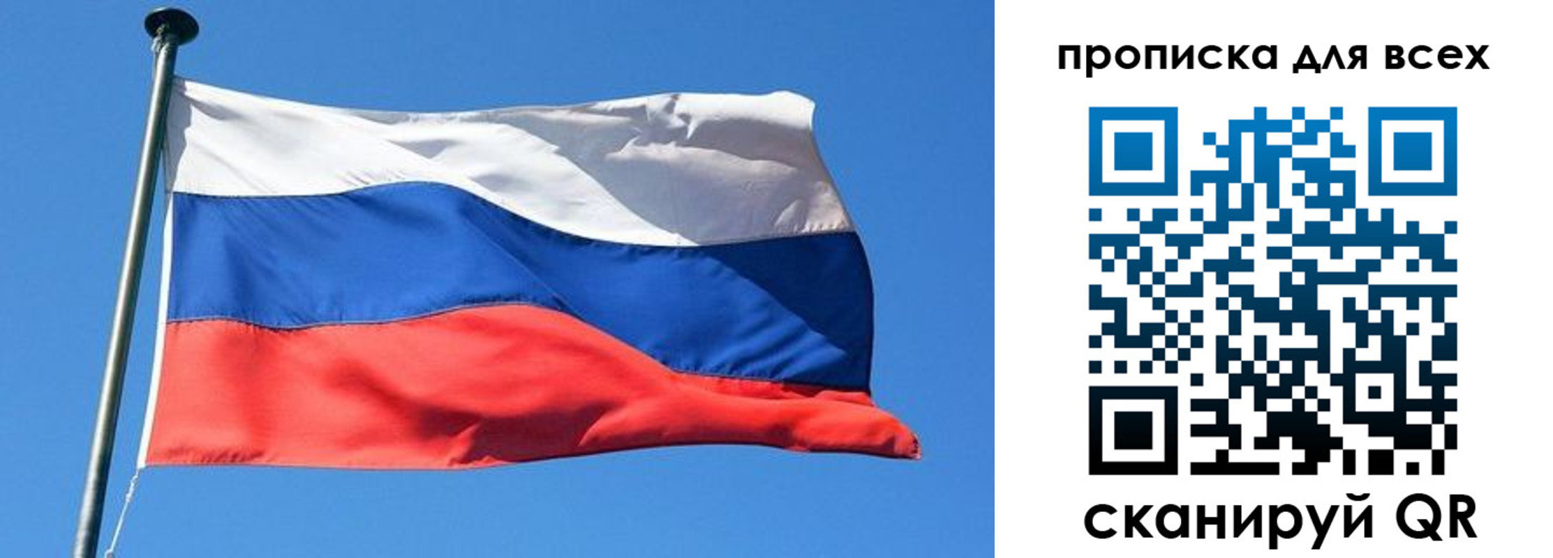 временная регистрация для всех в Новосибирске