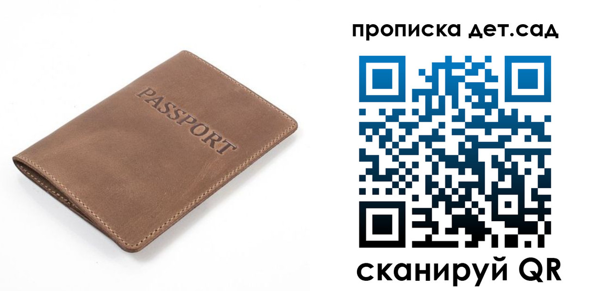 миграционный учет в Новосибирске