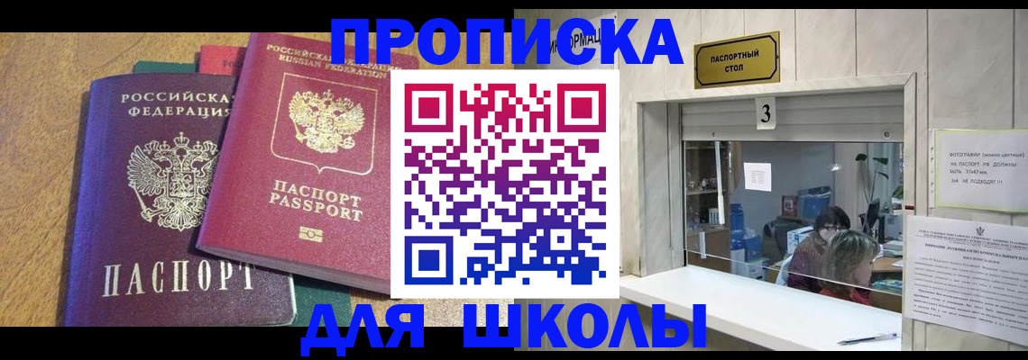 временная регистрация собственник в Новосибирске